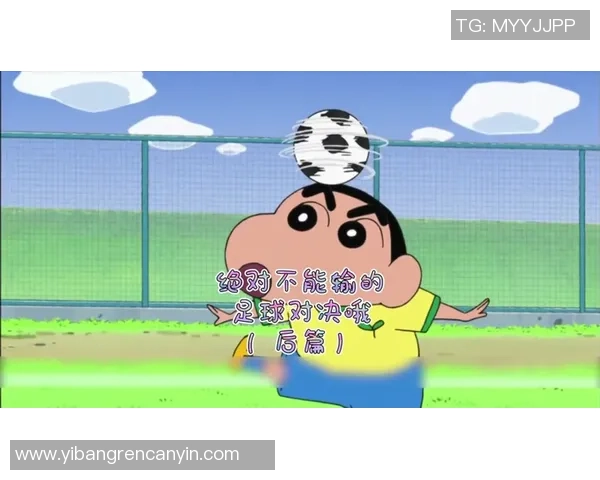 蜡笔小新中的足球明星角色解析与成长历程分析